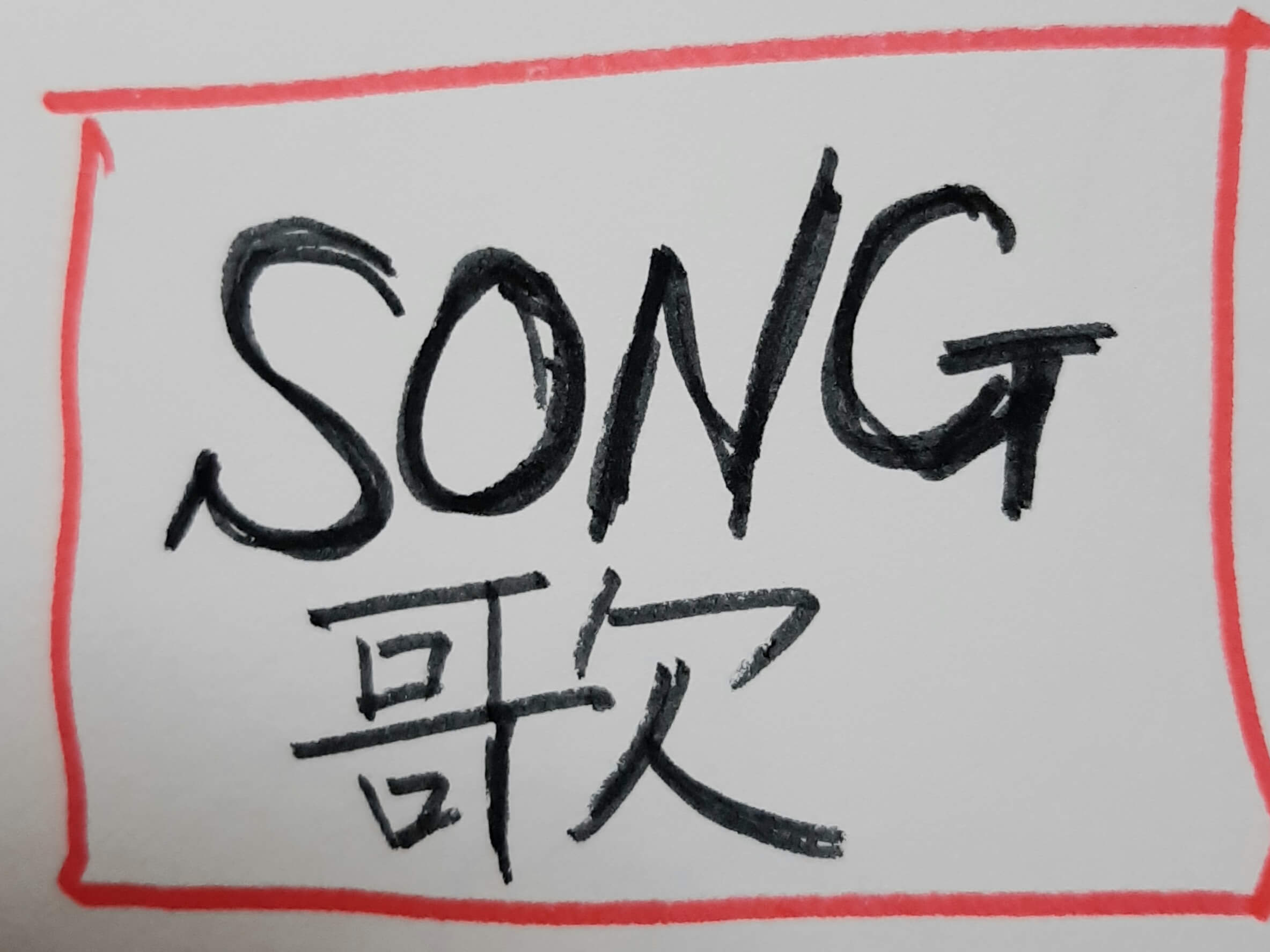 生きるのがしんどい つらい めんどくさい と感じたときに聞いてほしい歌３曲 時代 生きてりゃいいさ 野に咲くはなのように チャオブログ